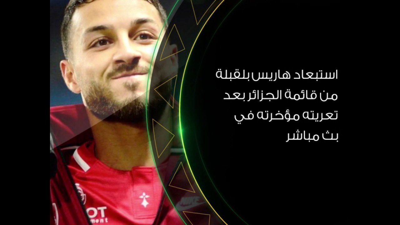 تعرف على الأزمات التي تعرضت لها المنتخبات المشاركة في كأس الأمم الإفريقية 2019