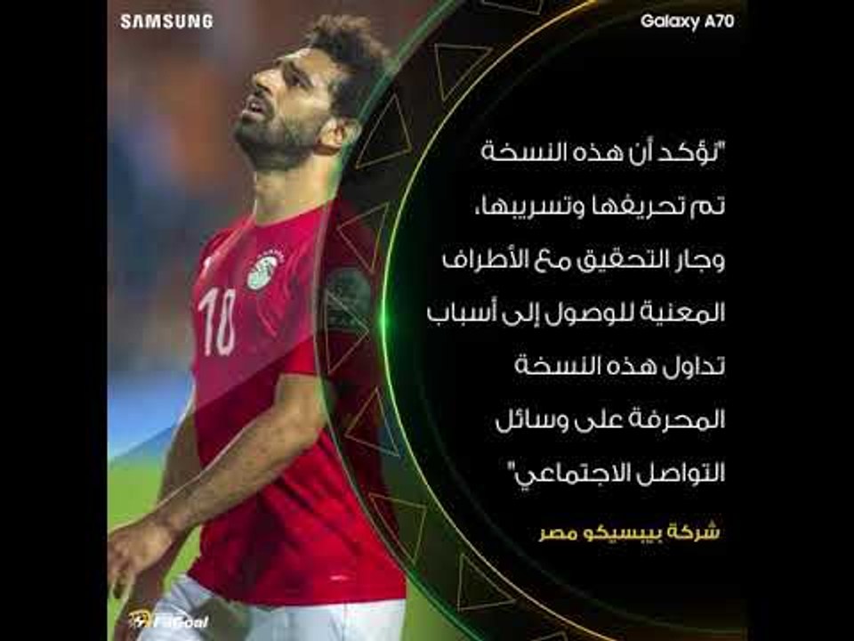 القصة الكاملة لإعلان اعتذار لاعبي منتخب مصر بعد توديع أمم إفريقيا 2019