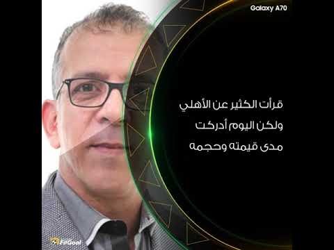 حفيظ دراجي يتحدث عن تسجيله هدف محرز القاتل.. وزيارته للأهلي
