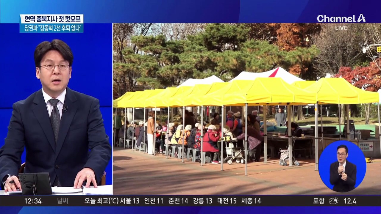 국민의힘 ‘전기충격’ 공천 본격화?…현역 단체장 컷오프 결단