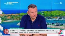 Ο Λεμπιδάκης έδωσε κανονικά τον Λιάγκα