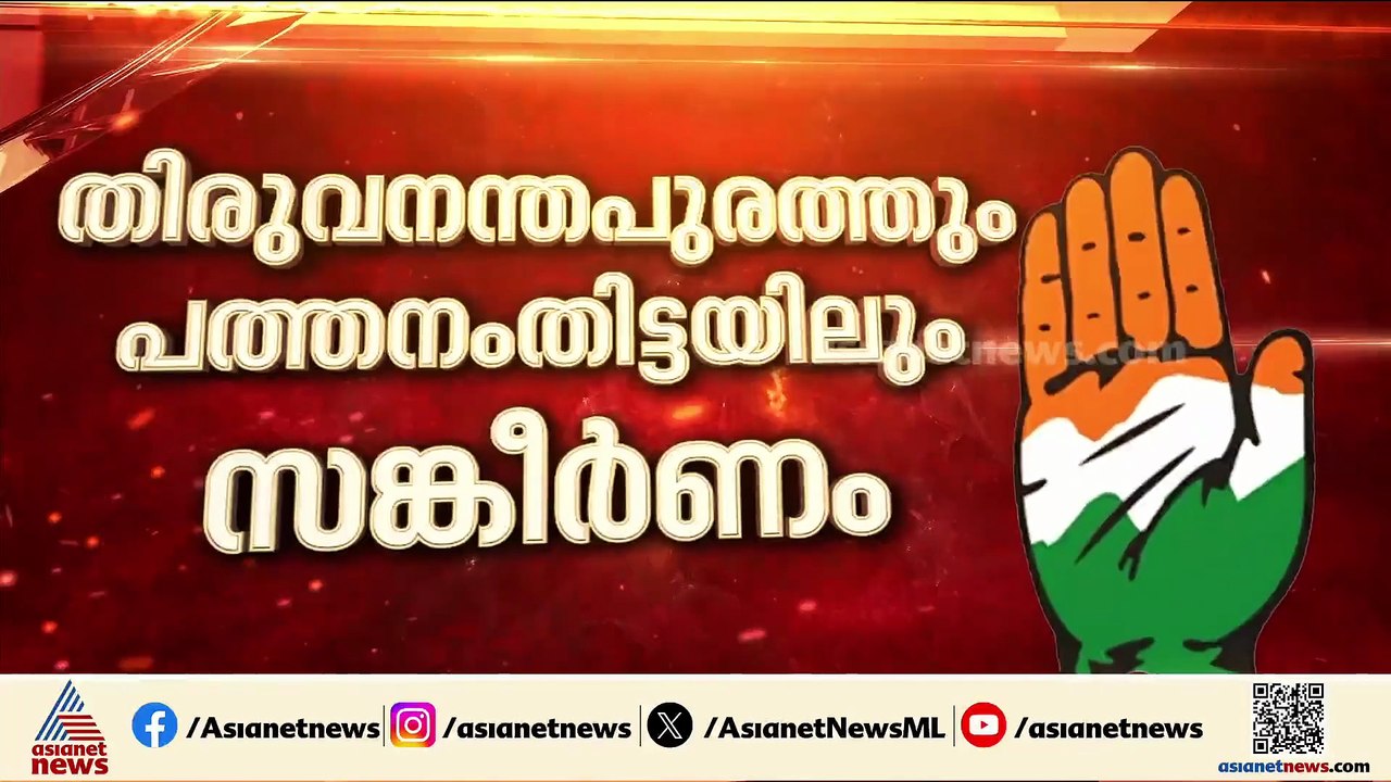 ചെങ്ങന്നൂരിൽ മറിയ ഉമ്മൻ? തൃപ്പൂണിത്തുറയിൽ ദീപക് ജോയിക്കായി കെ ബാബു; കോൺഗ്രസ് സ്ഥാനാർഥി പട്ടിക ഇന്ന്