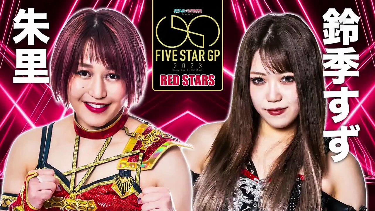 Syuri vs. Suzu Suzuki [5STAR GP 2023 RED STARS] (STARDOM 2023.07.23)