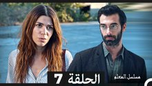 مسلسل مسلسل المعلم - الحلقة 7 (Long Version ∖ Arabic Dubbed)