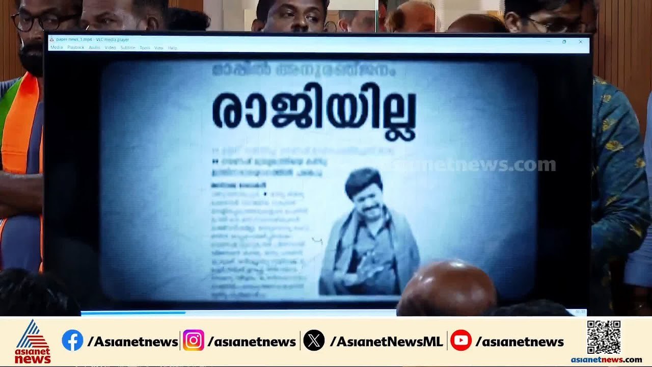 തെരഞ്ഞെടുപ്പ് പ്രചാരണ ഗാനം പുറത്തിറക്കി ബിജെപി | Assembly election | BJP | Rajeev Chandrasekhar