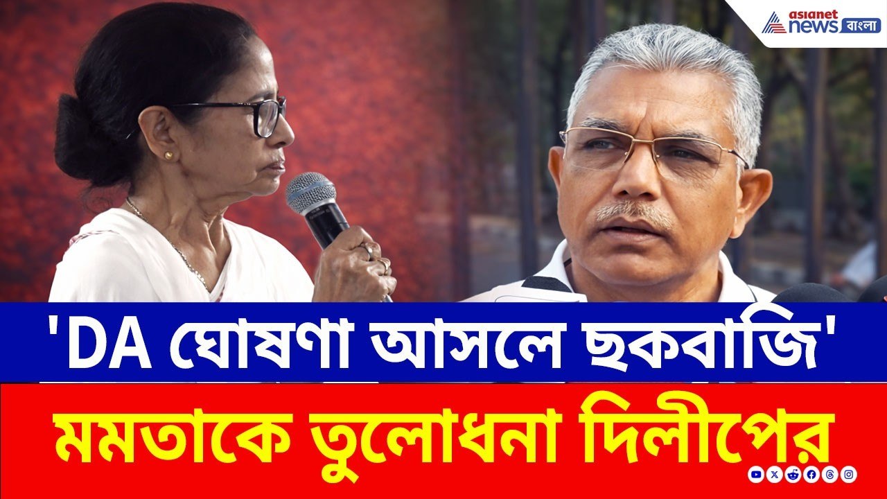 'সচিব বদলে লাভ নেই, এবার মুখ্যমন্ত্রী বদল চাই'...