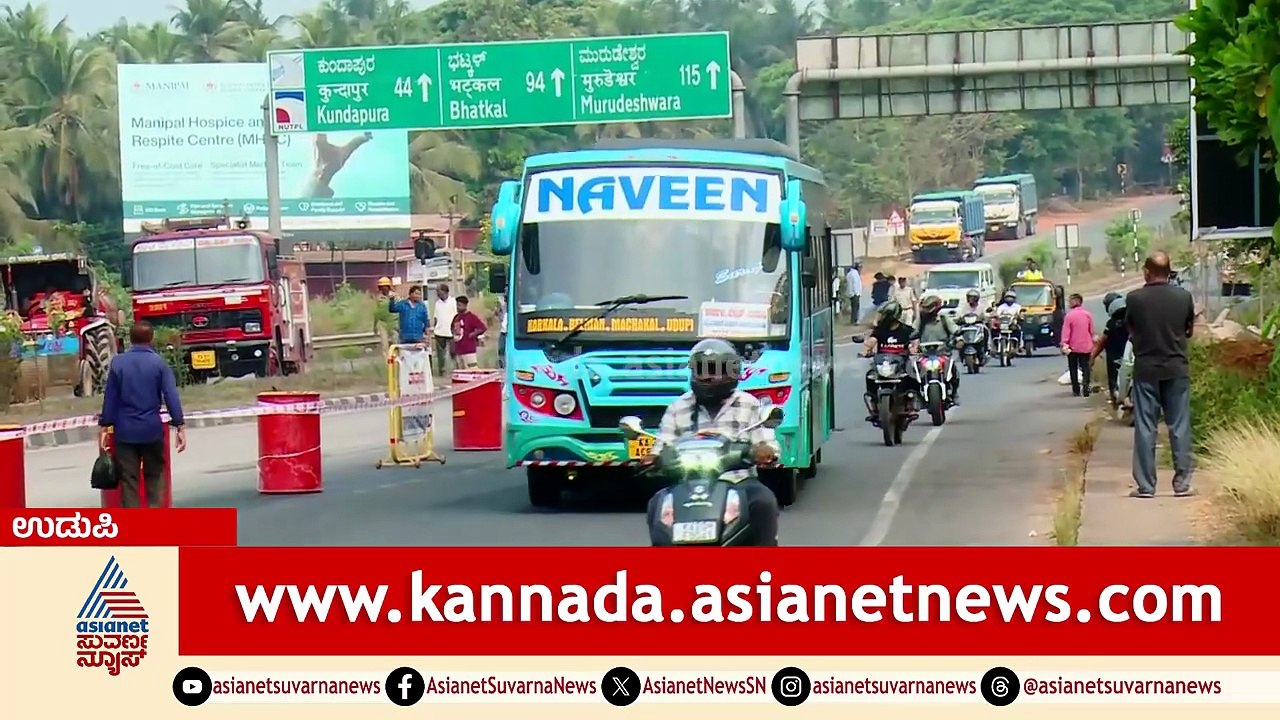 LPG ಸಾಗಿಸುತ್ತಿದ್ದ ಲಾರಿ ಪಲ್ಟಿ; ಟ್ಯಾಂಕರ್ ನಿಂದ ಅನಿಲ ಸೋರಿಕೆ | Gas Tanker Toppled In Udupi | Suvarna News