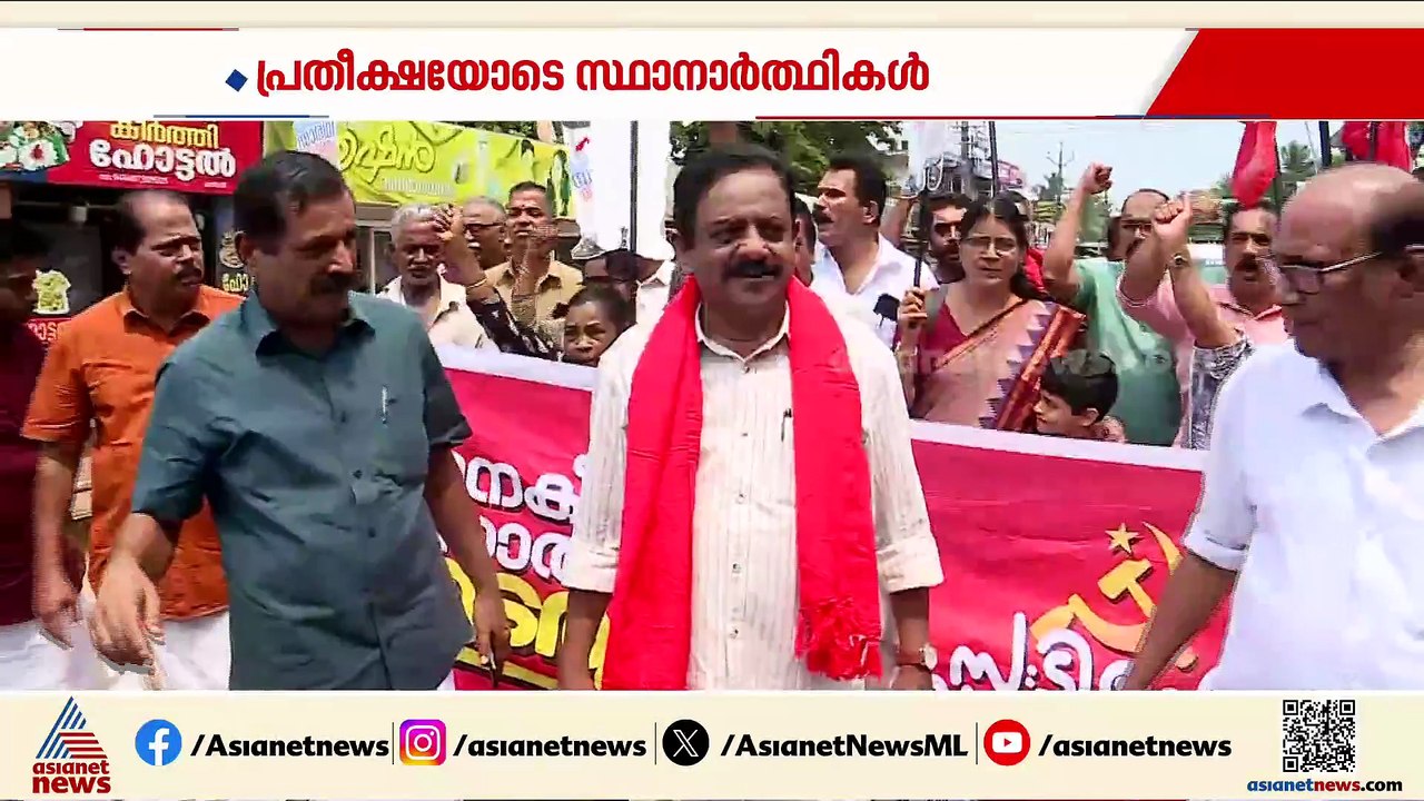 പ്രചാരണം സജീവമാക്കി LDF സ്ഥാനാർഥികൾ; മന്ത്രിമാർ അടക്കം മണ്ഡലങ്ങളിൽ