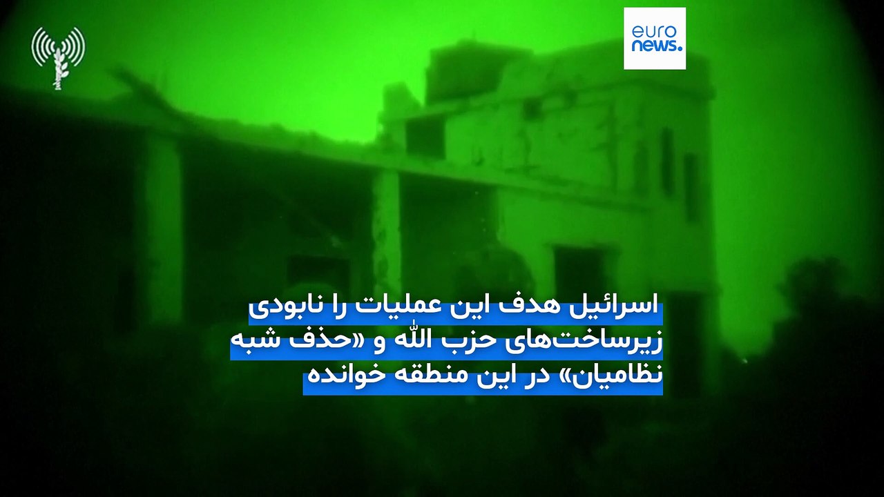 اسرائیل عملیات زمینی علیه حزب‌الله را در جنوب لبنان آغاز کرد