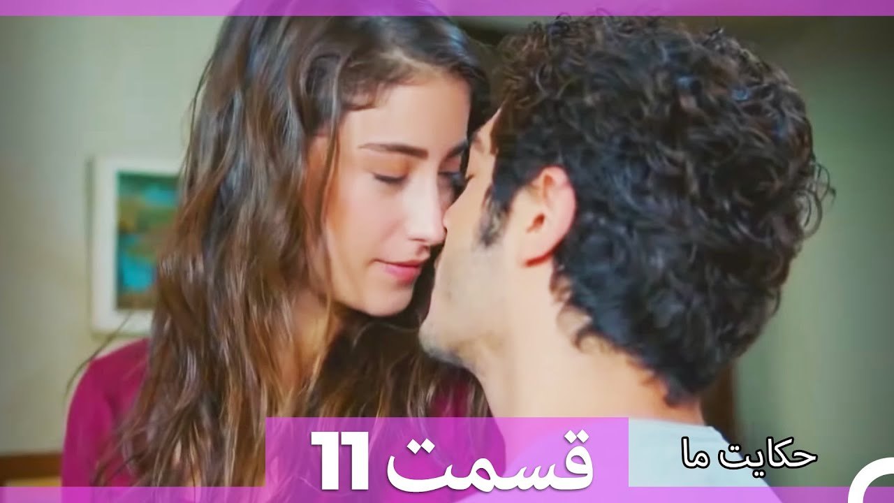 داستان ما قسمت 11 Hekayate Ma (Dooble Farsi) HD