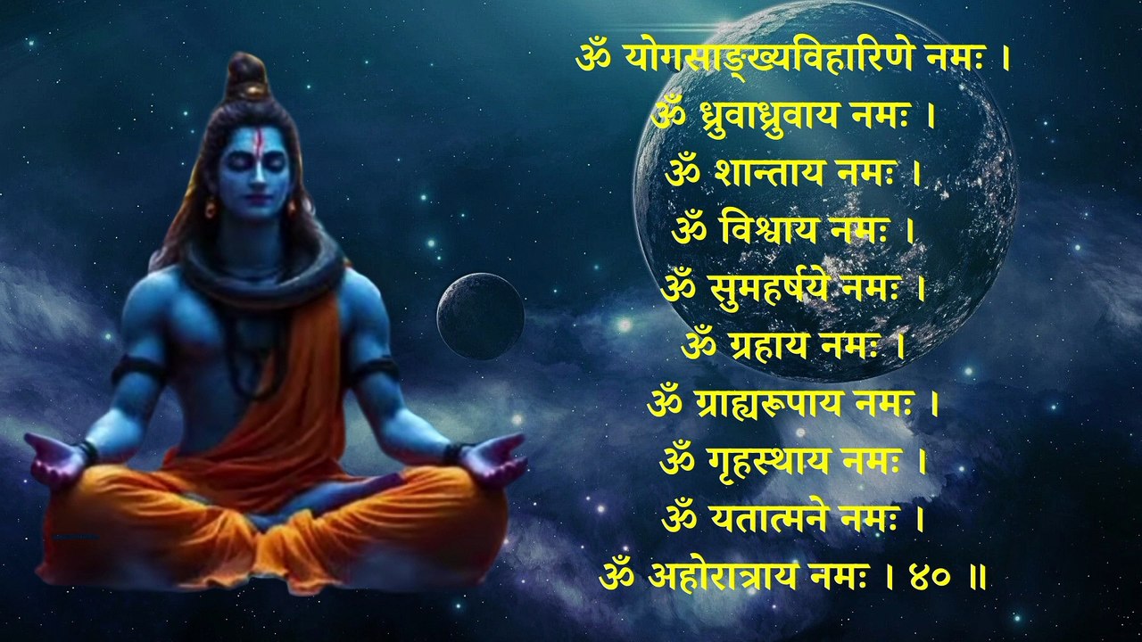 चैत्र मास शिवशताष्टनामावलिः | Shivshatashtha Namavali | 108 Names of Lord Shiva with Lyrics #shiv