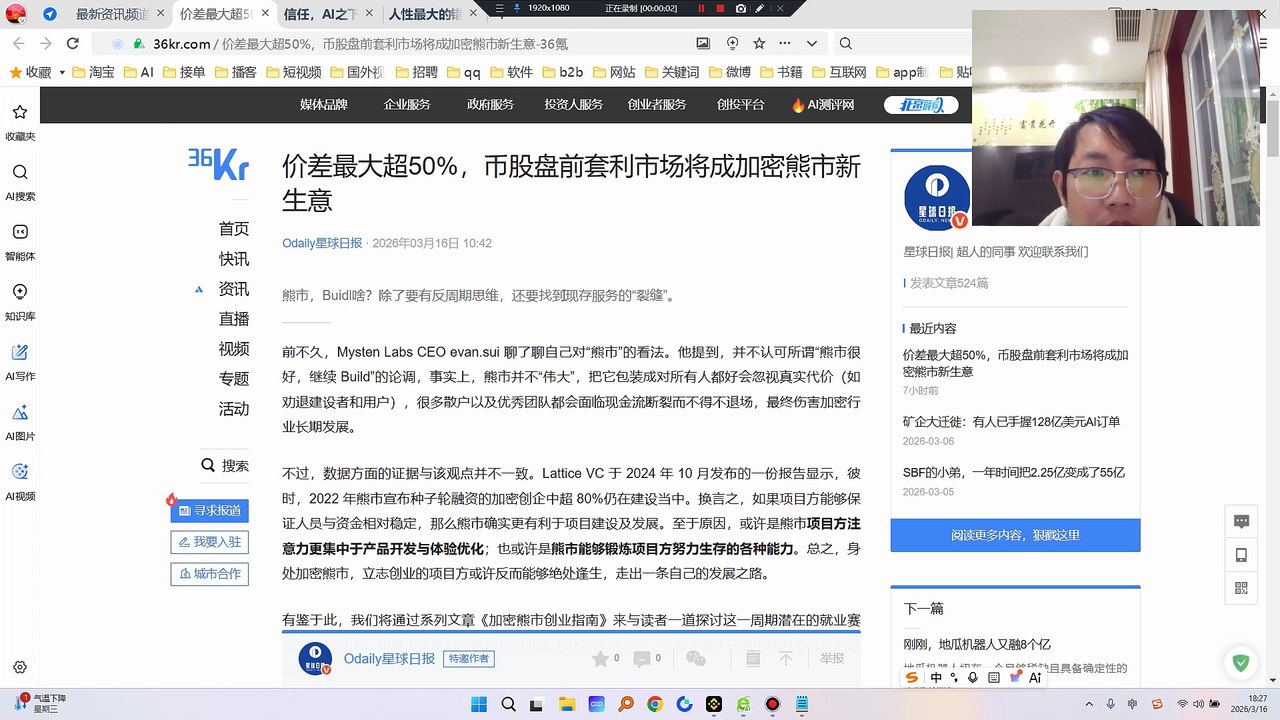普通人也可以操作的利润，价差最大超50%，币股盘前套利市场将成加密熊市新生意，基于现有的盘前交易平台，或许可以构建一个币股盘前价差市场，在拥有足够的盘前代币或盘前股权资本之后，满足市场的交易需求与炒作需求。