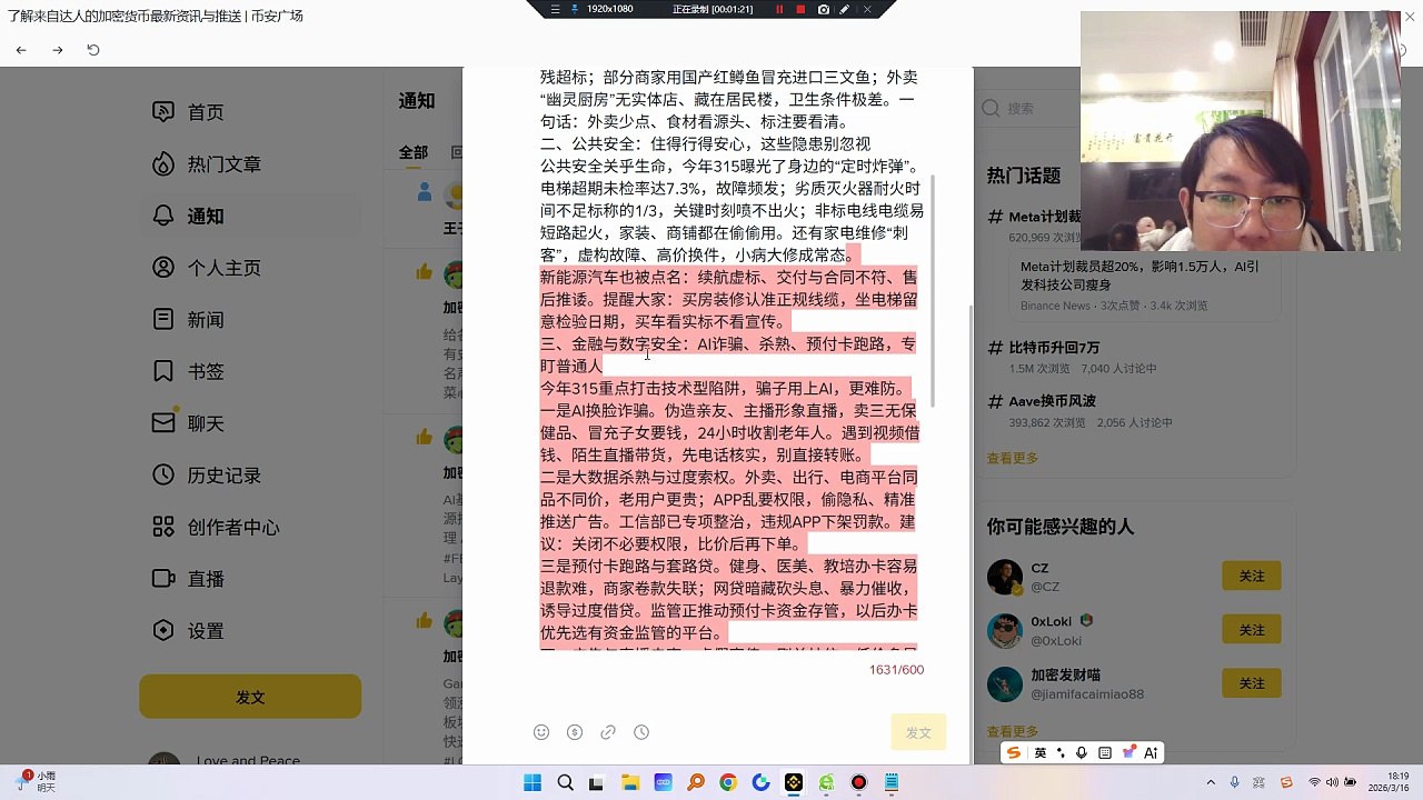 2026年315最大的变化，是从“曝光个案”转向“治理全链条”，不再只盯大品牌，更紧盯老百姓身边的小店、外卖、直播间、菜市场，把监管落到每一笔日常消费。晚会曝光的问题，件件和吃饭、住房、出行、花钱直接相关，看完你会发现：很多你习以为常的“小事”，其实是安全隐患与消费陷阱。