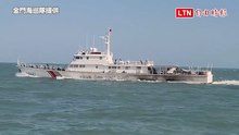 怕強碰？海委會管碧玲上午出海巡察 中國海警下午侵擾金門海域