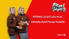 لعبة التوأم.. نجم مثير للجدل بإطلالته وأفلامه بيحبه الكبار والصغار.. خمن مين؟