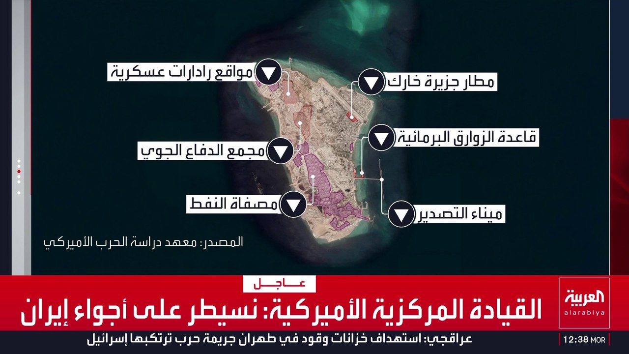 ردا على إغلاق مضيق هرمز.. قصف أميركي غير مسبوق لجزيرة خارك الإيرانية