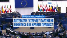 "Защиты" от крайне правых нет?  ЕНП, похоже, сотрудничает с АдГ по  миграционному вопросу