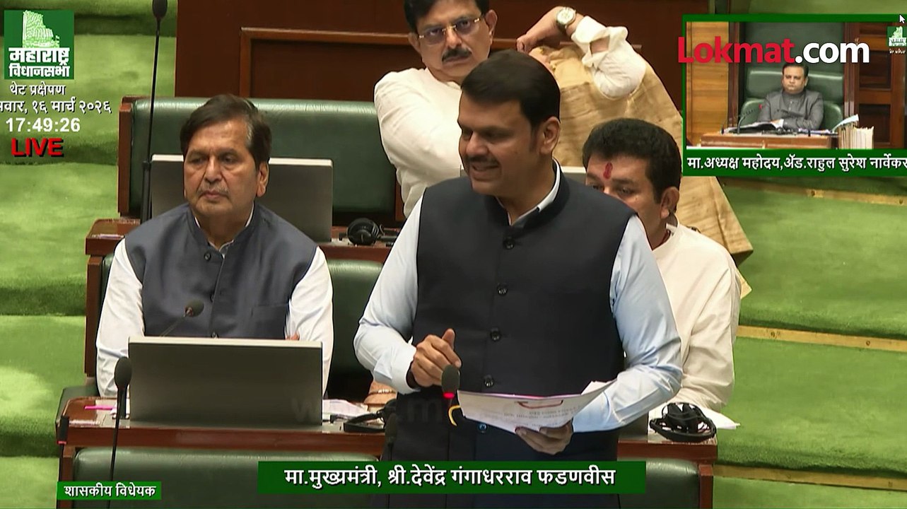 धर्म स्वातंत्र्य विधेयक' का गरजेचं मुख्यमंत्री फडणवीस काय म्हणाले
