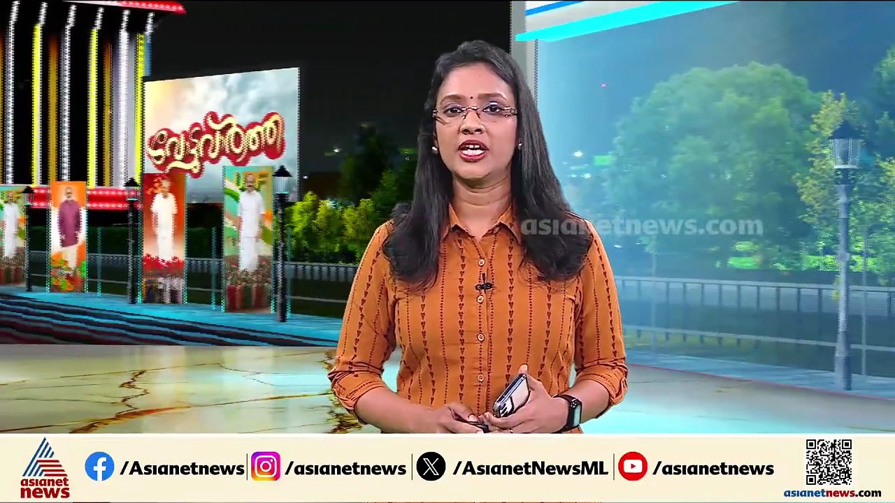 ആദ്യ സ്ഥാനാര്‍ത്ഥി പ്രഖ്യാപനം ഇടതിന് ഗുണം ചെയ്യുമോ?; ഏഷ്യാനെറ്റ് ന്യൂസ് യൂട്യൂബ് പോൾ അറിയാം