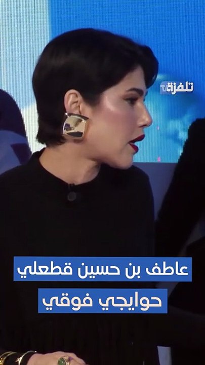مرام بن عزيزة عاطف بن حسين قطعلي حوايجي فوقي