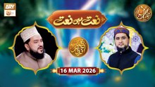 Naat Hi Naat | Naimat e Iftar - Shane Ramzan | 16 March 2026 - ARY Qtv