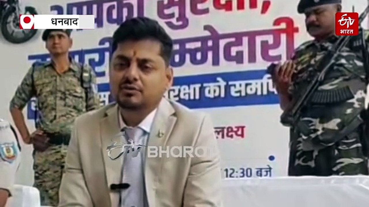 बंगाल चुनाव की घोषणा के बाद धनबाद प्रशासन अलर्ट, बॉर्डर इलाकों की होगी विशेष निगरानी