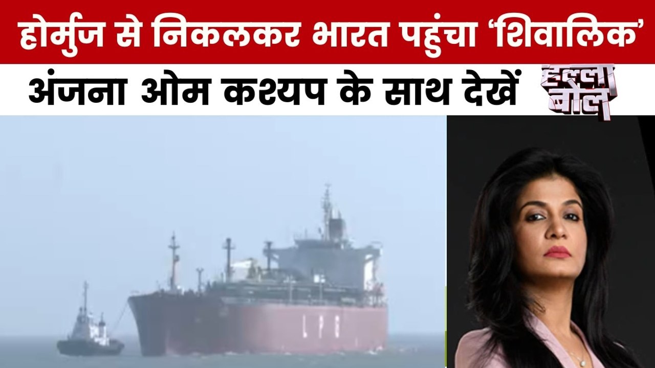 45 हजार मीट्रिक टन LPG लेकर मुंद्रा पोर्ट 'शिवा...