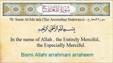 Quran _70 Surat Al-Maarij  -Arabic to English Translation and Transliteration HD