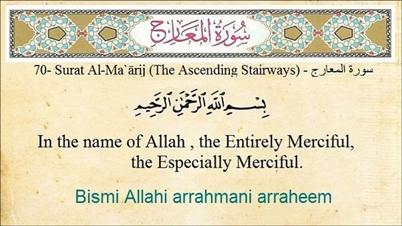 Quran _70 Surat Al-Maarij  -Arabic to English Translation and Transliteration HD
