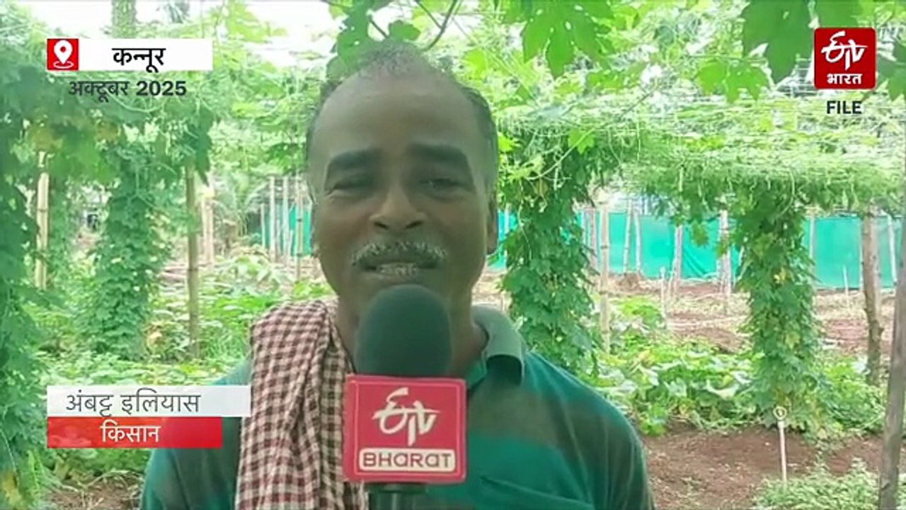 बेस्ट फार्मर का मिला था अवार्ड, फिर क्यों दी अपनी जान ?, कन्नूर के किसान की कहानी