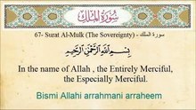 Quran _ 67 Al Mulk (The Sovereignty) Arabic and English Translation and Transliteration HD