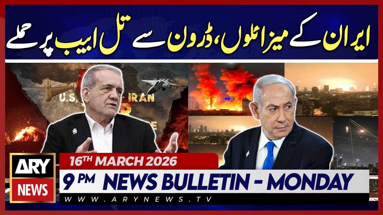 Iranian missiles, drones attack Tel Aviv || ARY News 9 PM Bulletin || 16th March 2026