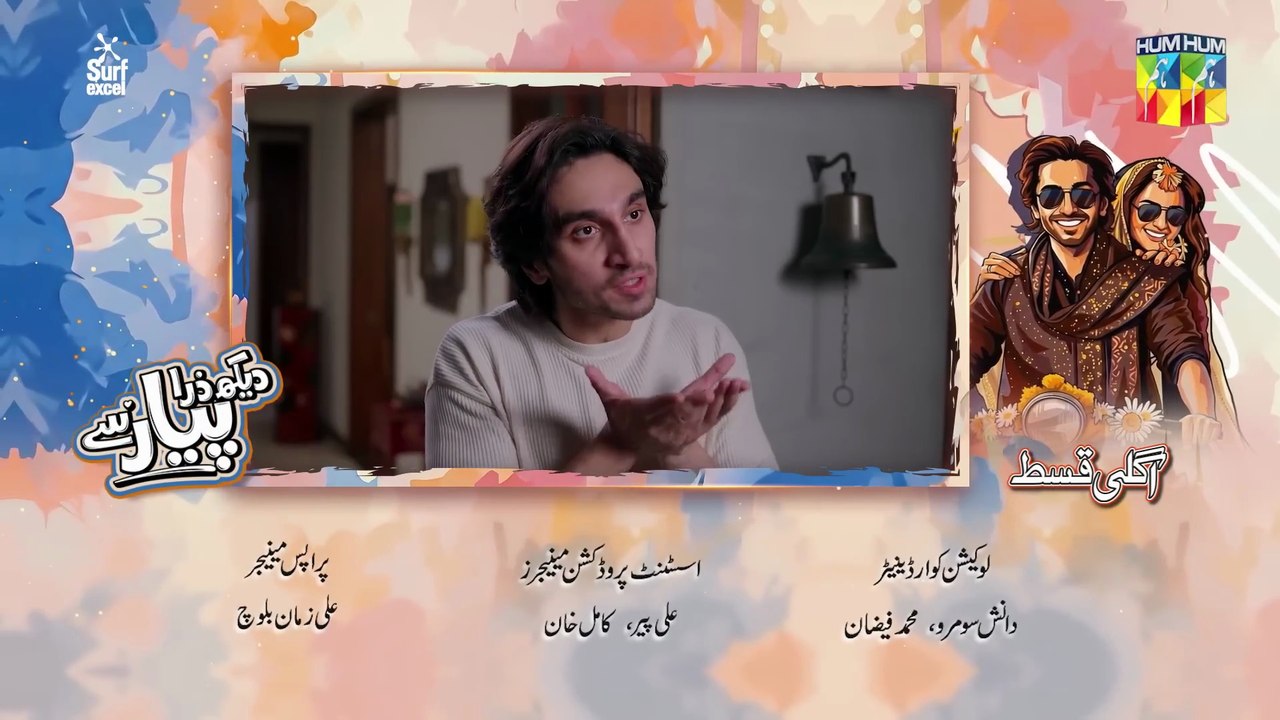 Dekh Zara Pyar Se - Episode 27 Teaser - 16 March 2026 - [ Yumna Zaidi & Hamza Sohail ] - HUM TV