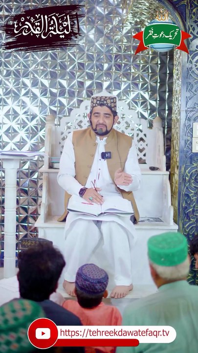 Sultan-ul-Ashiqeen | Masjid-e-Zahra | Shab-e-Qadr | Laylat al-Qadr | Night of Power | 27th Ramadan 1447AH
