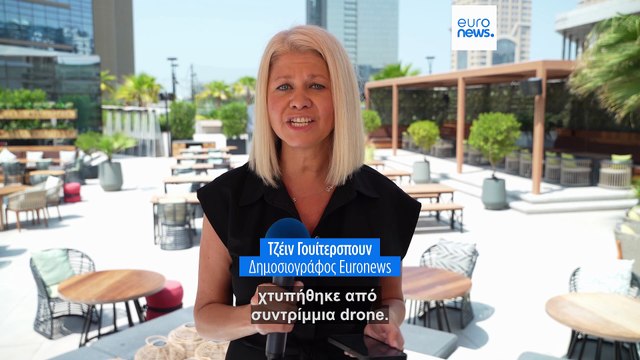 Κλιμάκωση στη Μέση Ανατολή με απειλές του Ιράν κατά οικονομικών κόμβων και επιθέσεις με drones στον Κόλπο