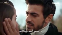 مسلسل الاعراف الحلقة 86 مترجمة