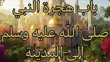 الجامع لما في الصحيحين (145)