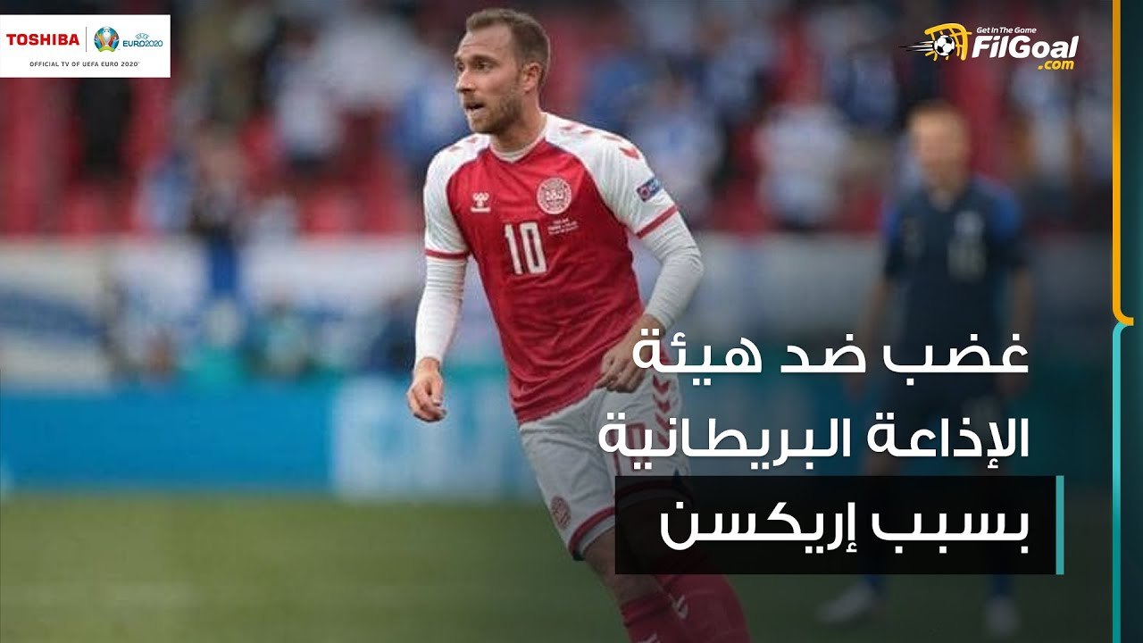 يورو 2020 - غضب ضد هيئة الإذاعة البريطانية بسبب إريكسن‎‎