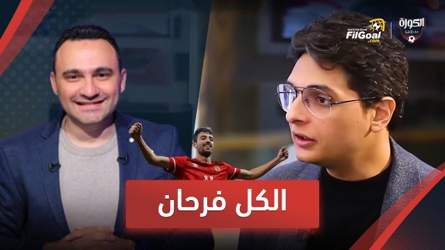 الكورة مع saib - الأهلي بطل السوبر الإفريقي +90.. والزمالك يتجاوز عقبة المقاولون