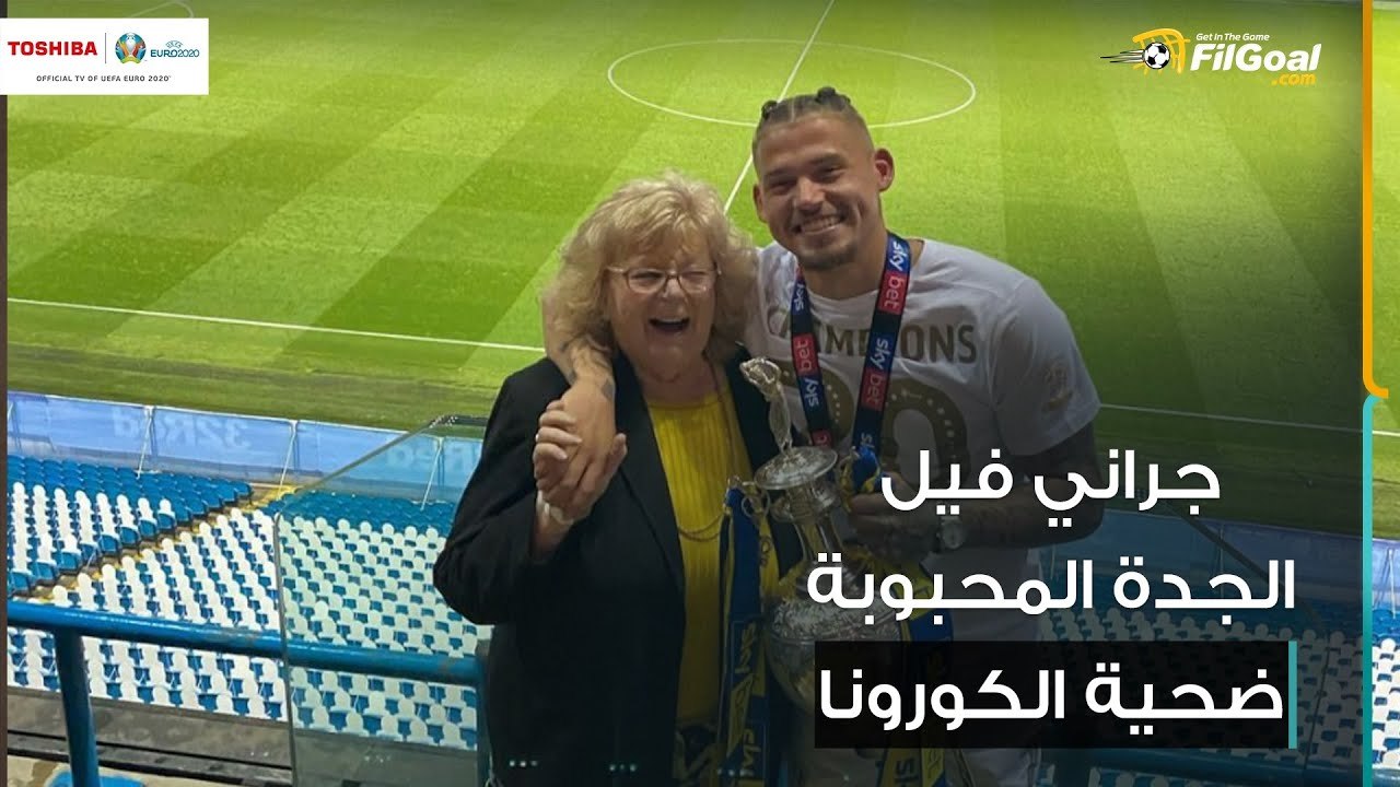 جراني فيل.. الجدة المحبوبة ضحية الكورونا