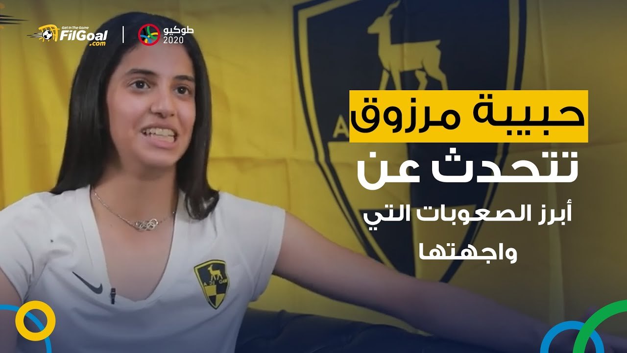 حبيبة مرزوق (3) -  تتحدث عن أبرز الصعوبات التي...