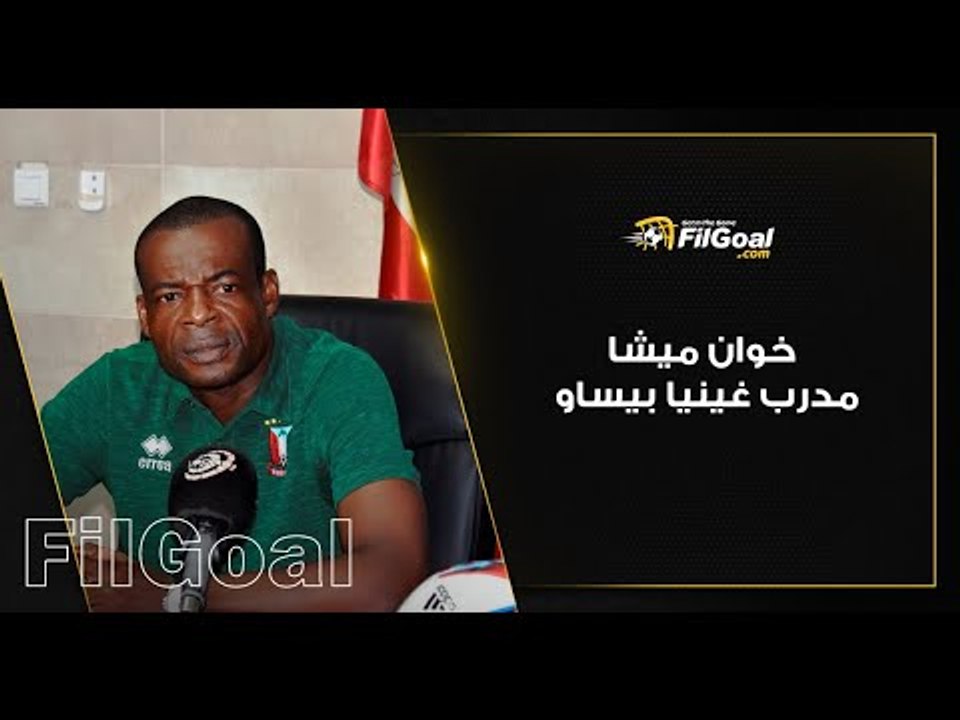 قصة غريبة لغينيا بيساو عن تجنيس البرازيليين لقلب النتيجة ضد الكونغو الديموقراطية