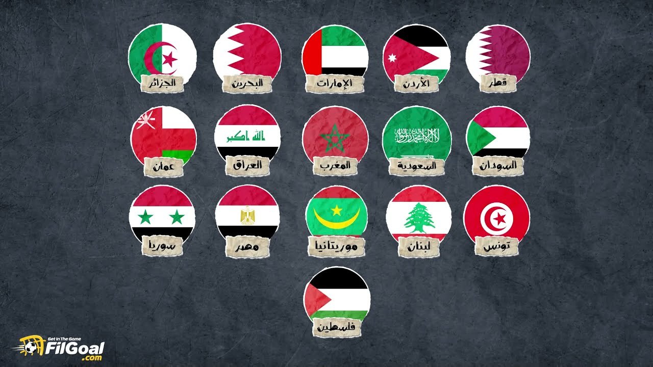 كأس العرب تعود بعد غياب 9 سنوات .. قصة وتاريخ البطولة التي اقيمت لتقرب كل العرب