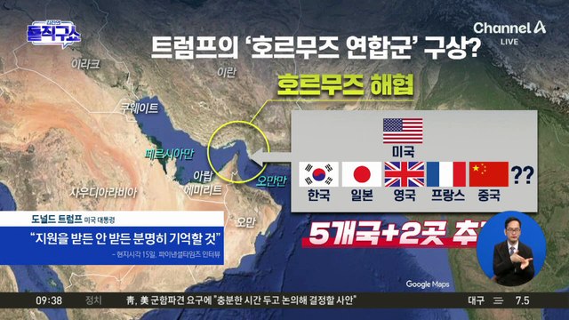 [핫피플]美 요청에…‘청해부대’ 대조영함 파견?
