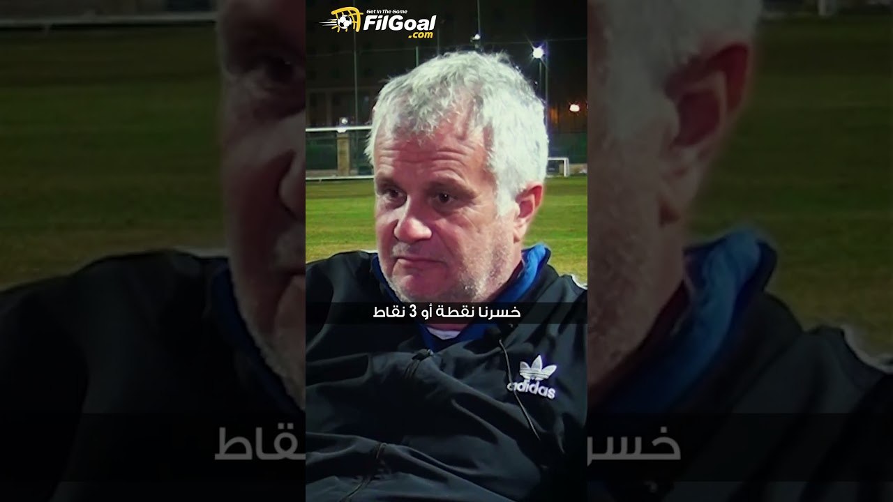 زوران مانولوفيتش يواضح إيجابيات وسلبيات الدوري المصري