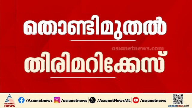 തൊണ്ടിമുതൽ കേസിൽ ആന്റണി രാജുവിന് നിർണായകം; ശിക്ഷ മരവിപ്പിക്കണമെന്ന ആവശ്യത്തിൽ തീരുമാനം ഇന്ന്