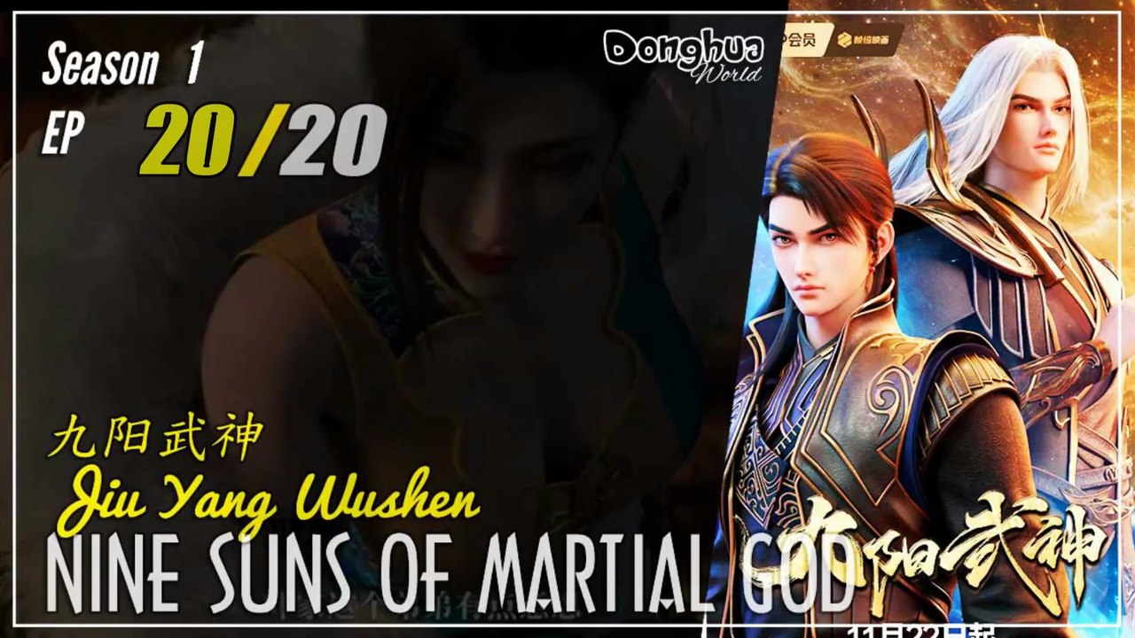 Nine Suns Martial God  Season 1 EP 20 END 九阳武神 Jiu Yang Wushen | Donghua - 1080P - Cc English