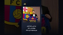 ولد في الكويت وقد يمثل منتخب سوريا.. من هو لاعب برشلونة الجديد