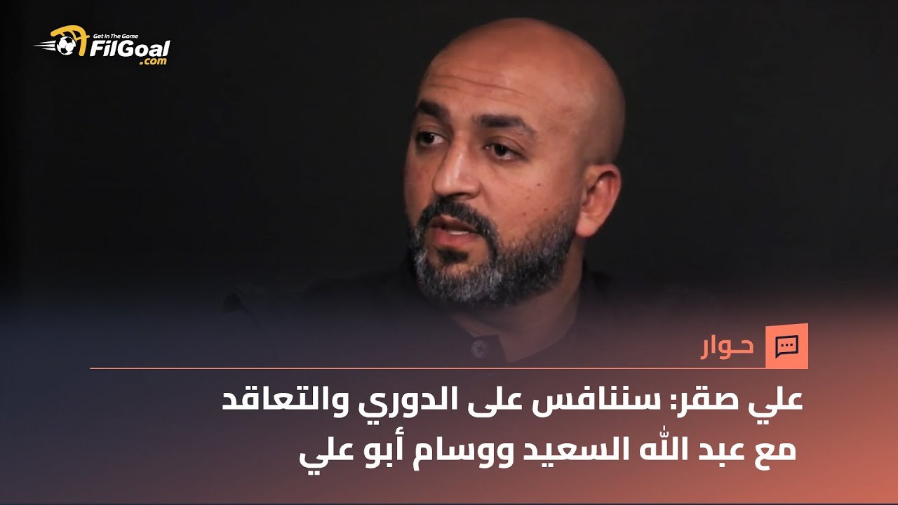 مدير التعاقدات في زد: سننافس على الدوري والتعاق...
