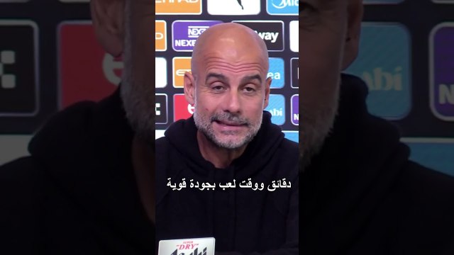 بيب جوارديولا يعلن عودة عمر مرموش من جديد قبل مباراة 🤩🇪🇬#hayterstvarabic